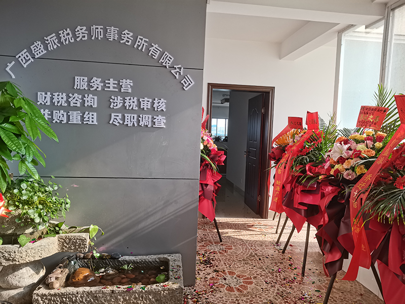 企业正门照.jpg