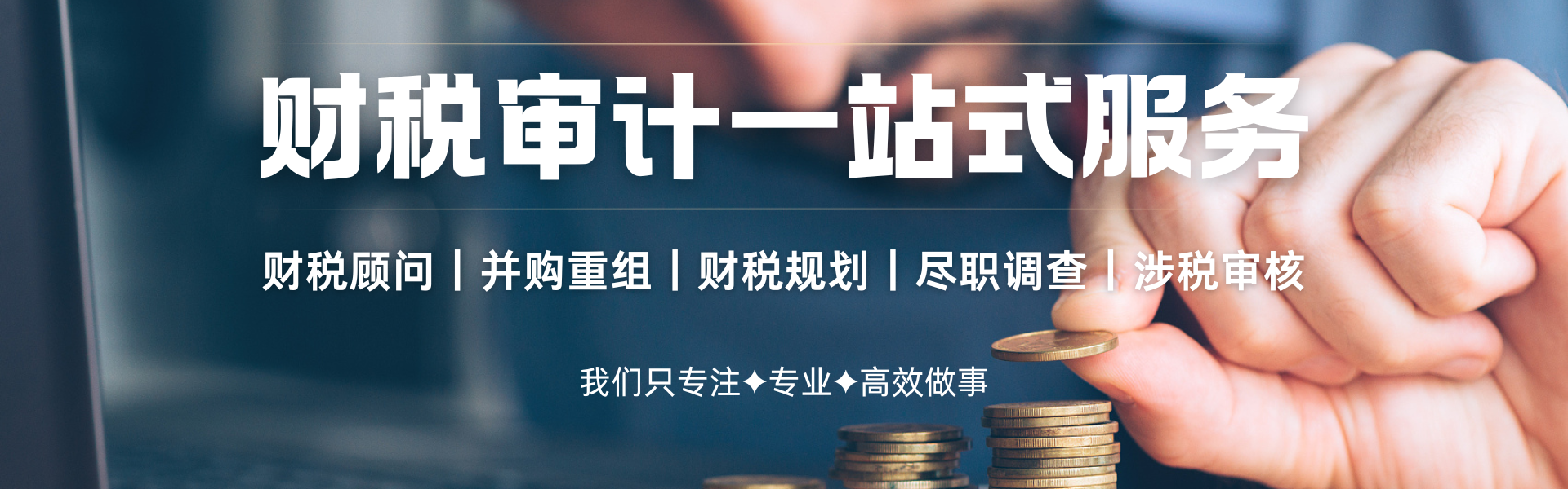 代理记账一站式