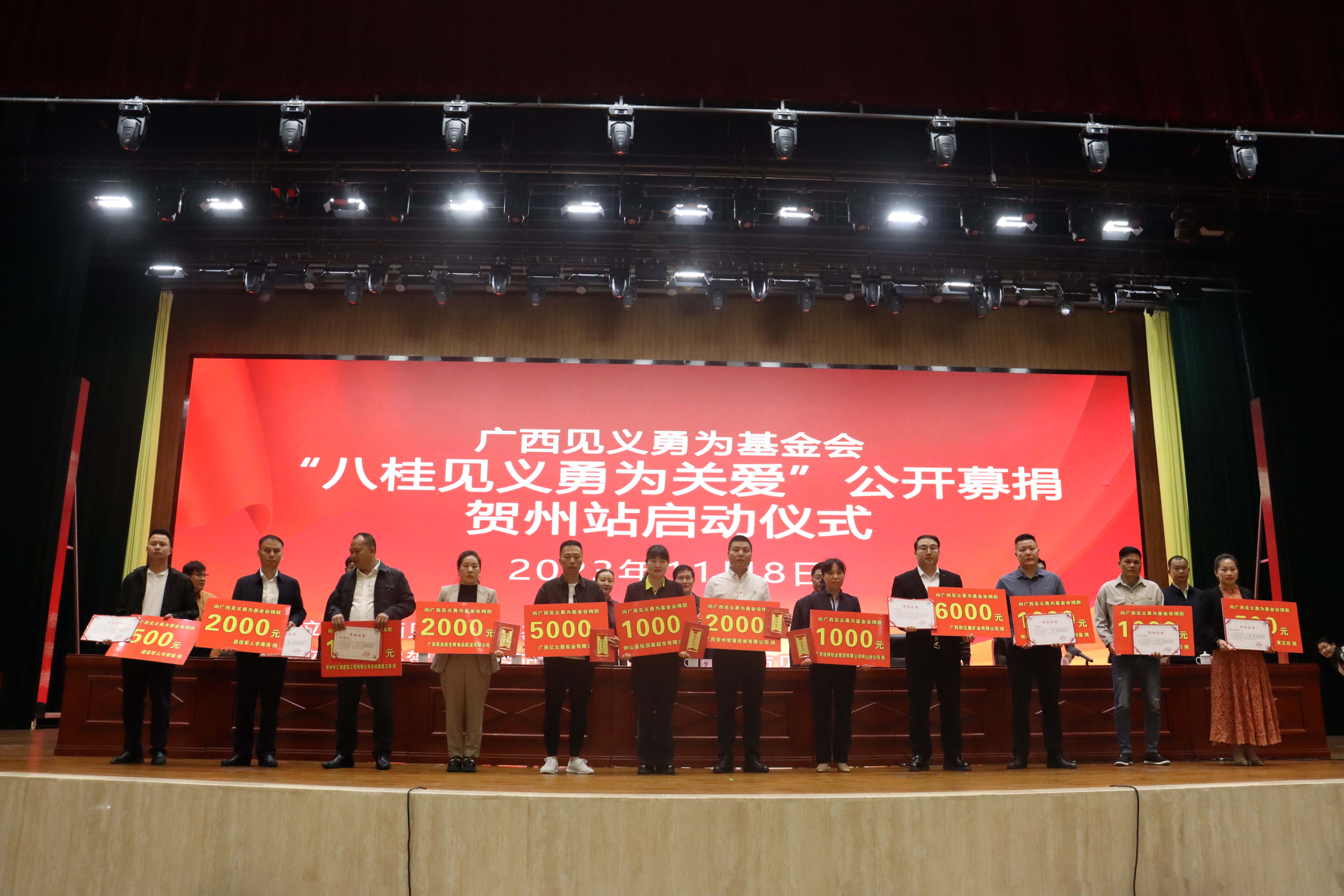 向见义勇为英模致敬，为见义勇为关爱点赞